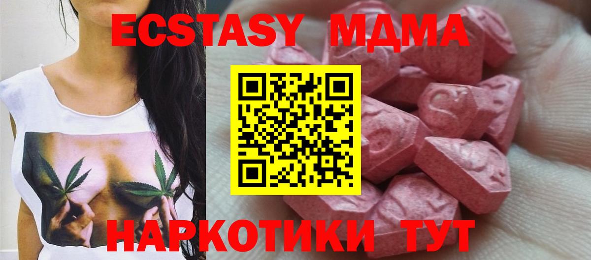Мефедрон Симферополь
